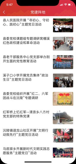 沅陵融媒APP客户端