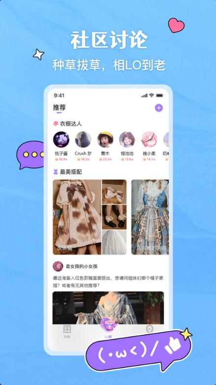 嗨咩社区APP版