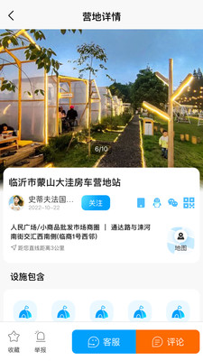 慢友之家app版