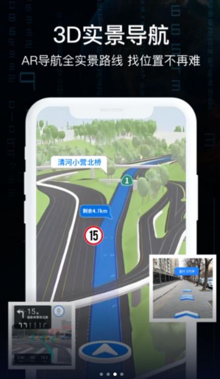 天眼AR实景导航地图APP最新版