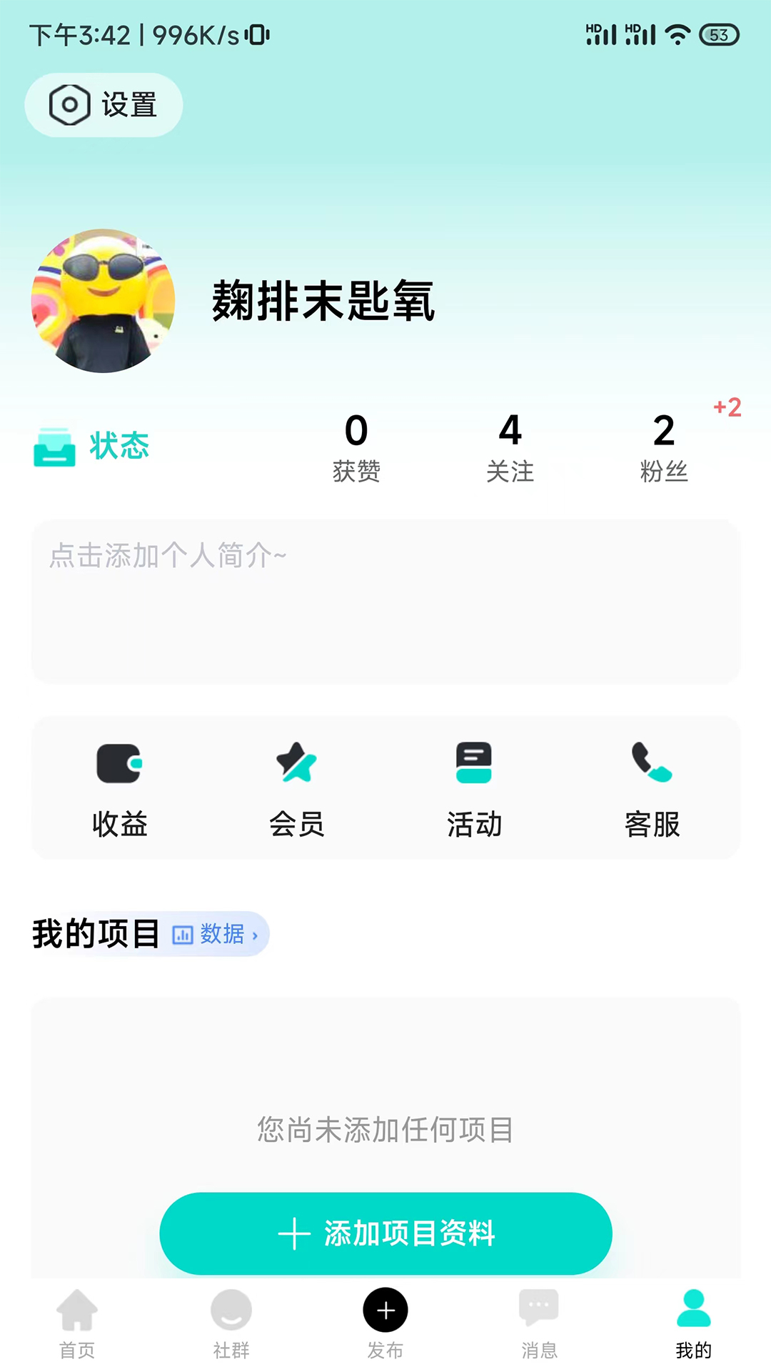 加值社