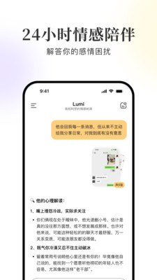 Lumi噜米