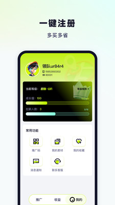 超领队app安卓版