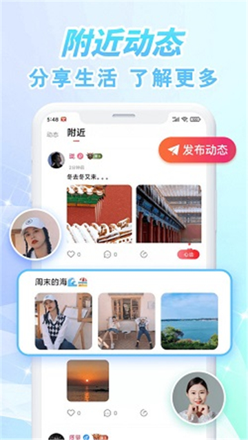 韵聊社交老版本