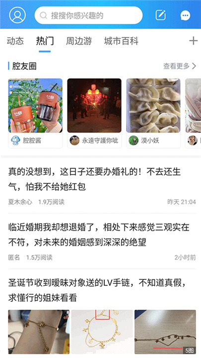 十八腔论坛