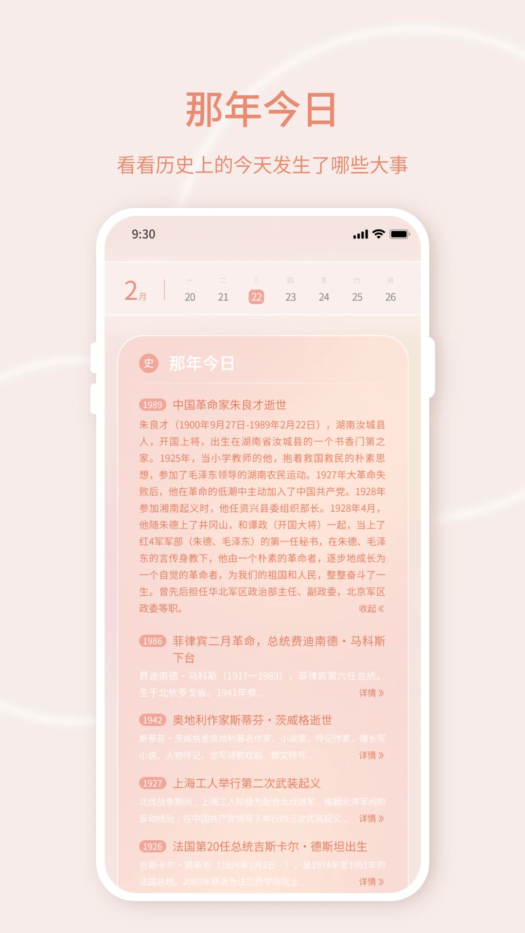 天气预报下载