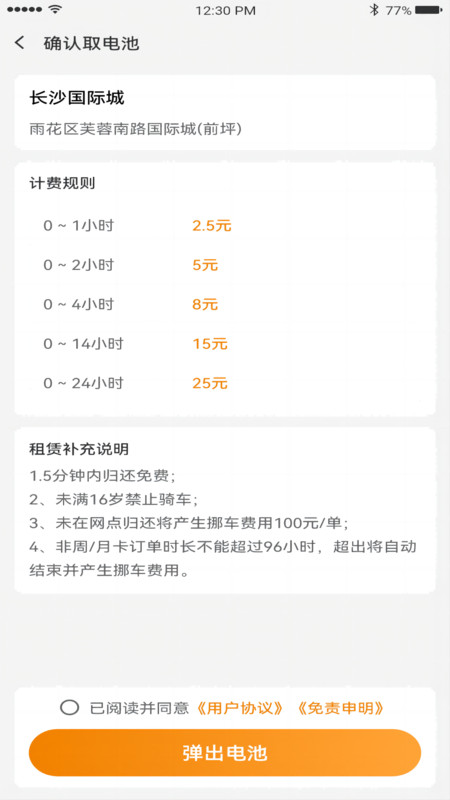 吉小丫软件版