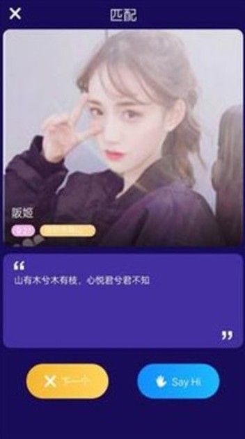 卡哇伊交友APP版下载