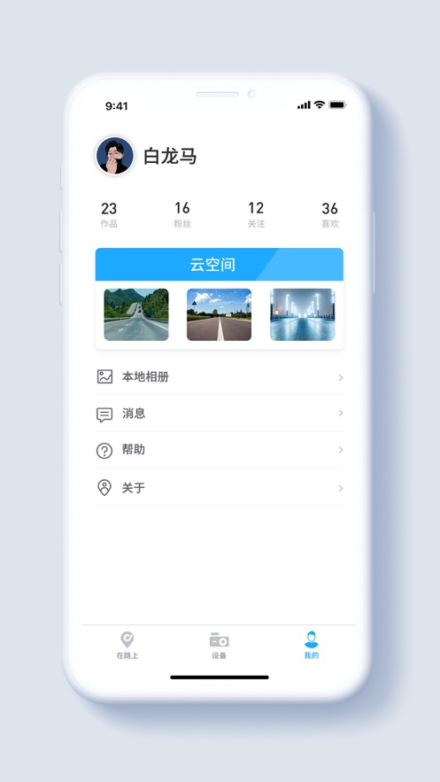 盯盯车联