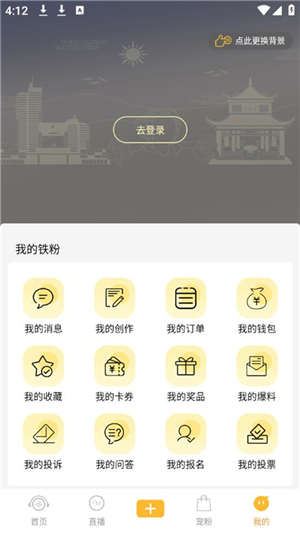 铁粉生活