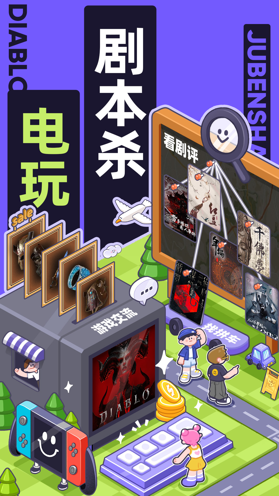 千岛潮玩族社交app客户端