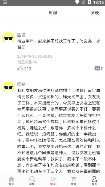 未来信封APP手机版下载