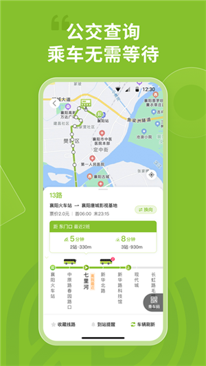襄阳出行