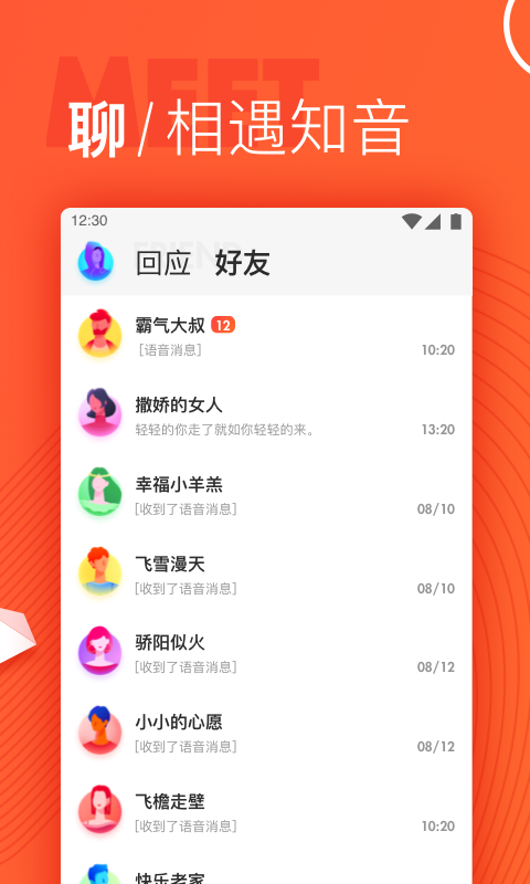 千耳app软件下载