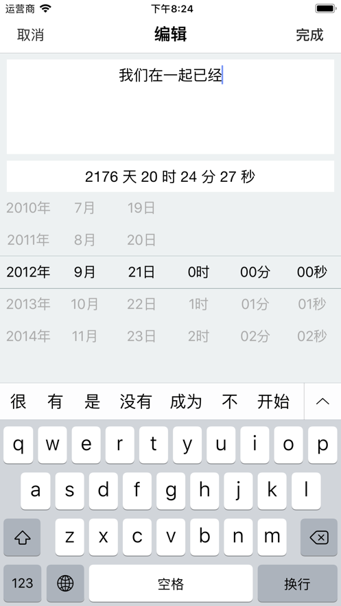小妖精计时器