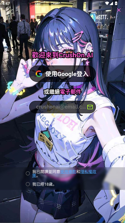 Crushon AI