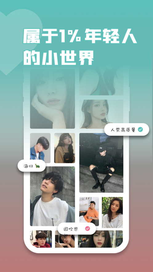 多遇社交app