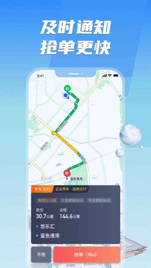 旗妙出行司机端