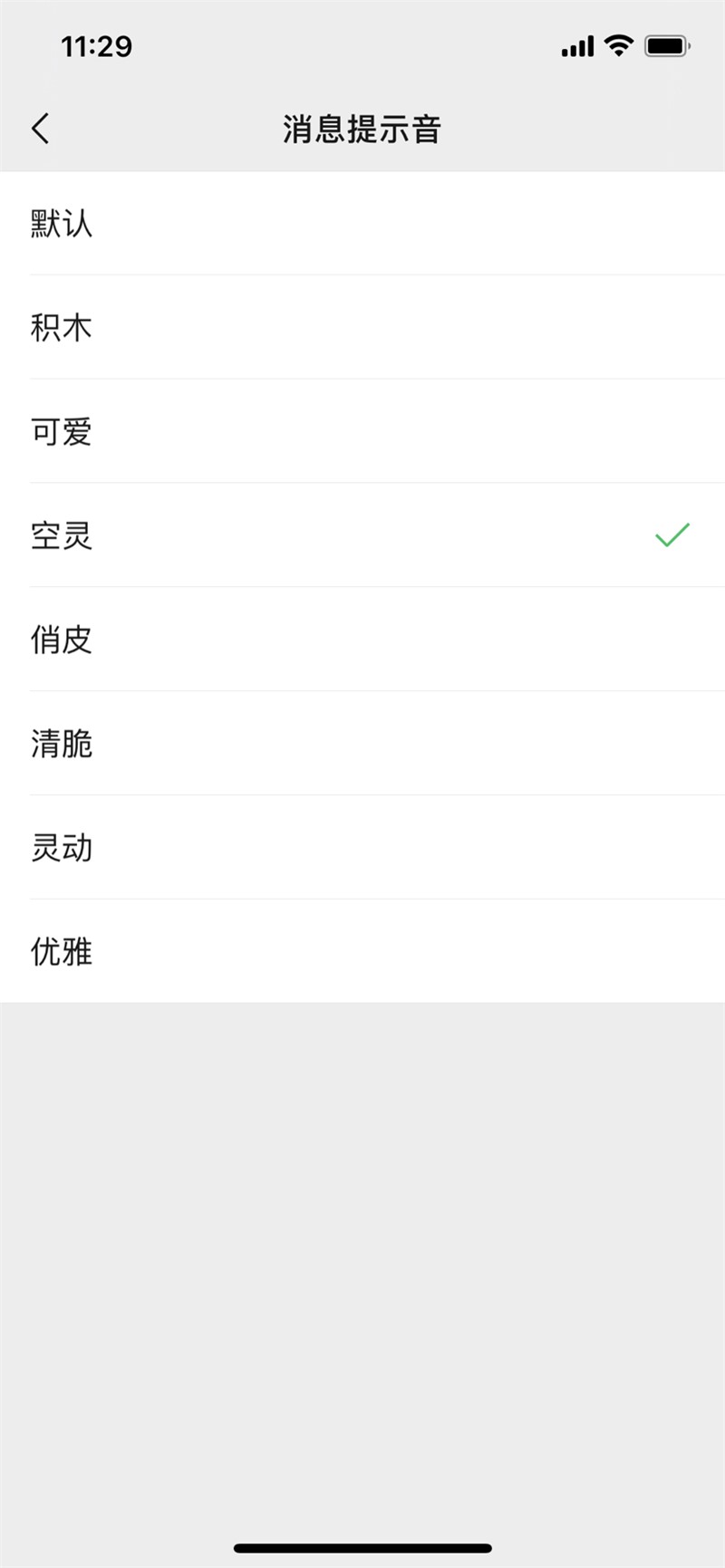 微信下载2024最新版免费下载