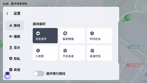 百度地图大屏版