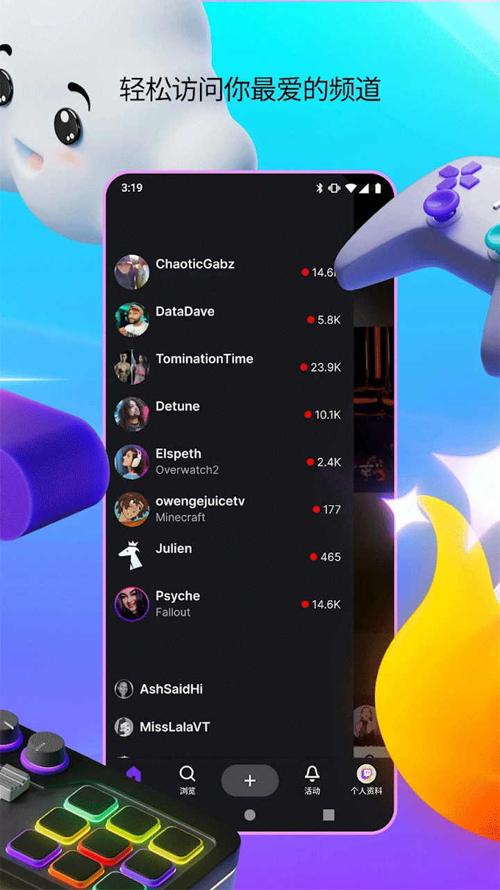Twitch直播平台