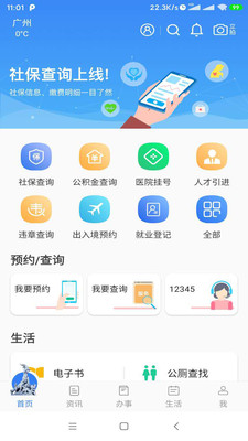 捷停车app
