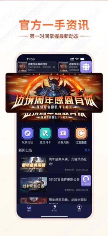 魄游玩家社区app