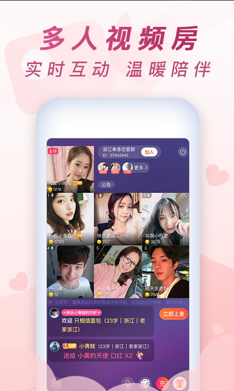 趣恋爱app最新版