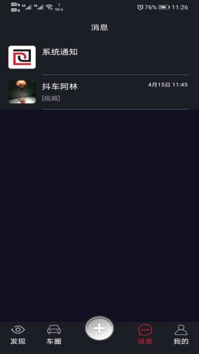 抖车小二APP版