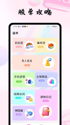 脱单实验室
