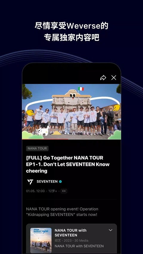 Weverse黑色版