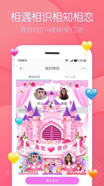 声吧交友APP苹果最新版下载