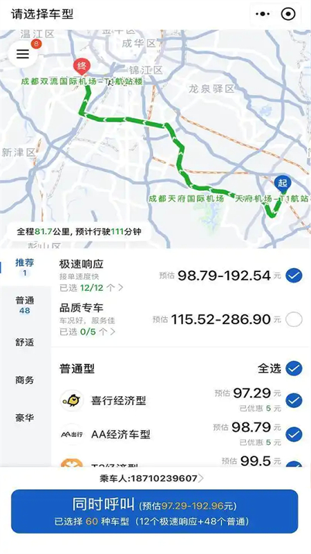 京东打车