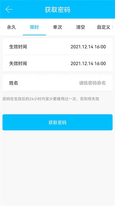 通通锁