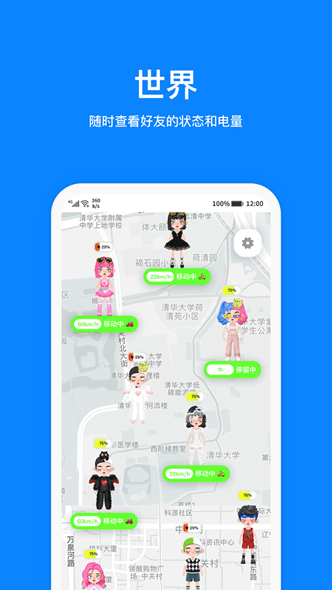 火星聊天软件
