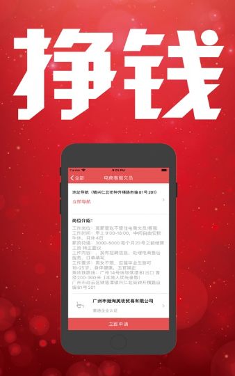 快易兼职