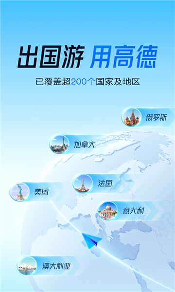 高德车主司机端