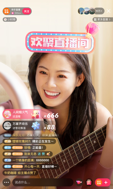 快手极速版旧版本下载2022版
