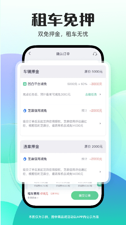 凹凸租车平台