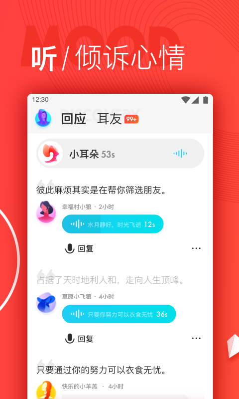 千耳app软件下载