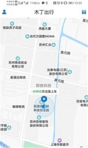 木丁出行APP下载