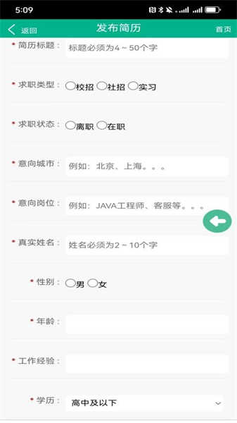 优才招聘