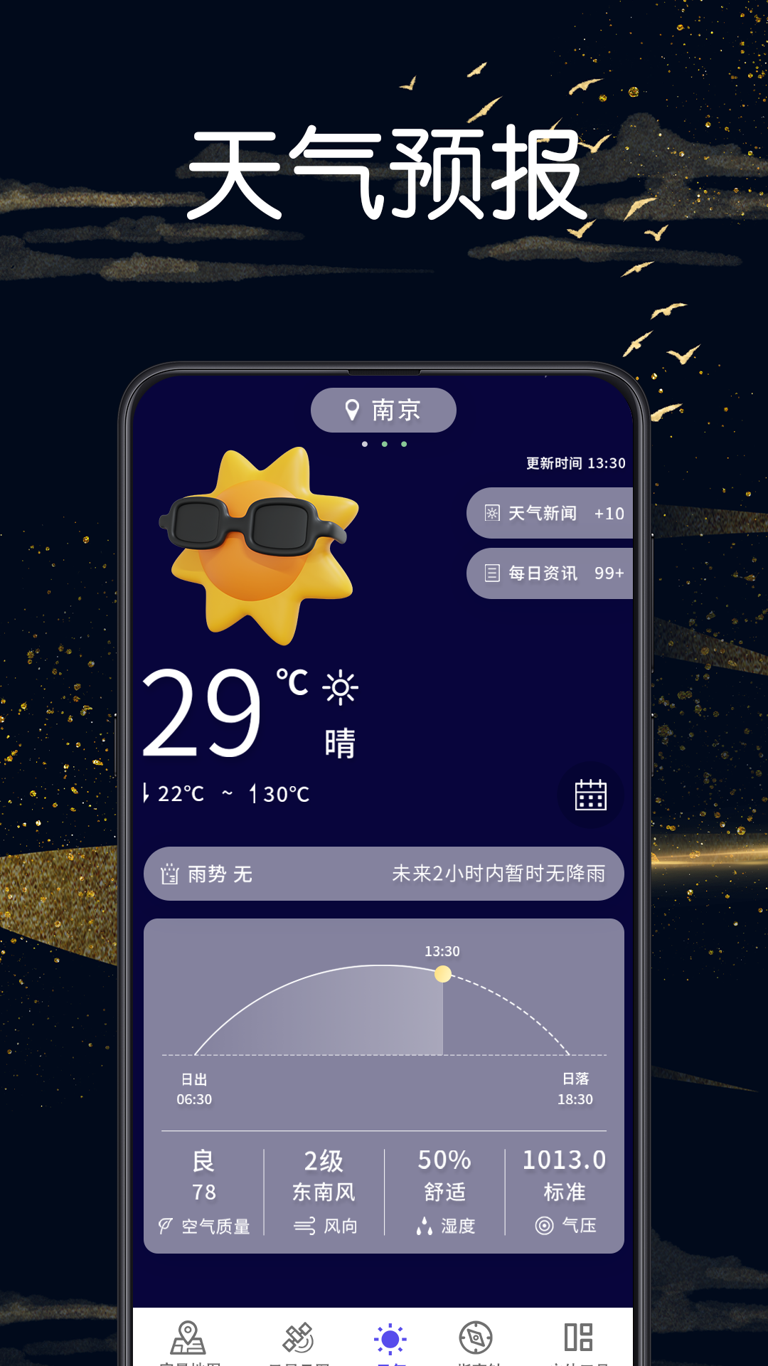 卫星地图vr地球街景软件最新版