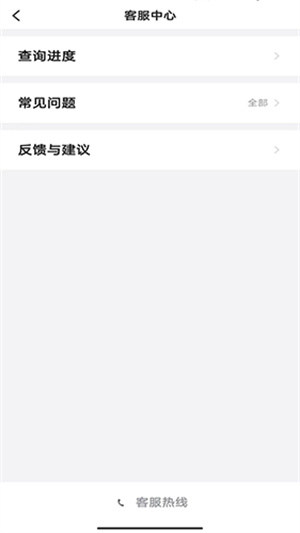 桔子出行网约车