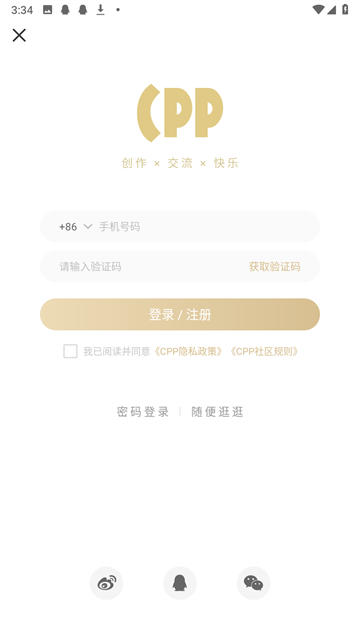 CPP无差别漫展