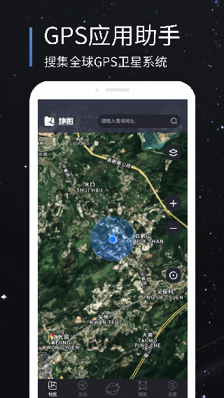 联星北斗助手app安卓版