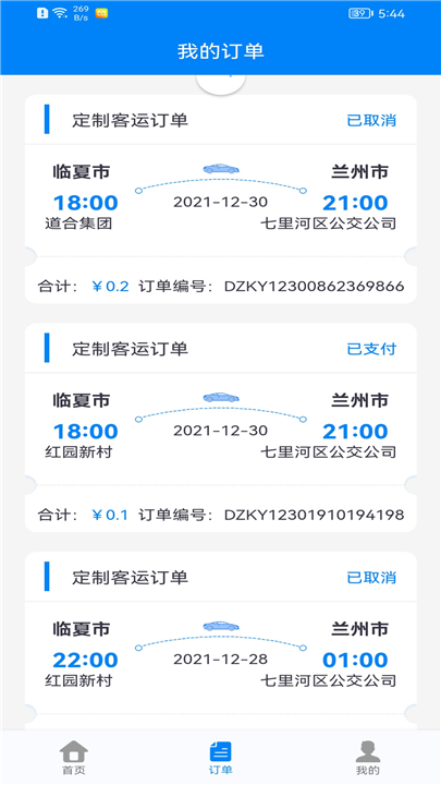 快点出发