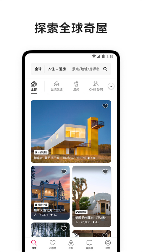 爱彼迎