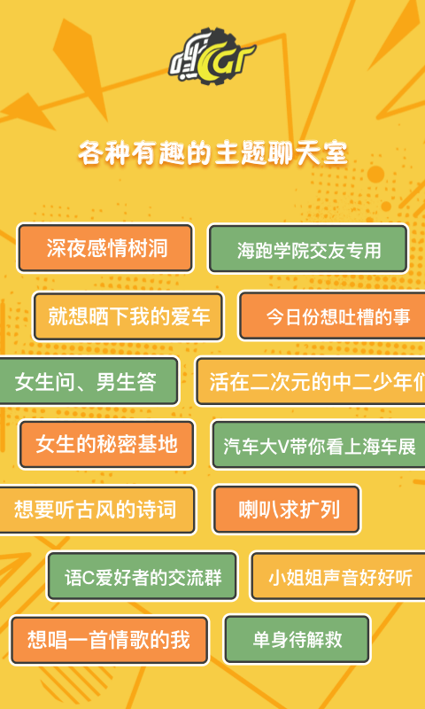 嘿car汽车社交app版软件下载