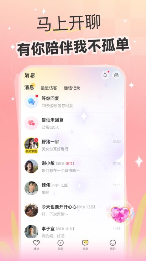 偶遇
